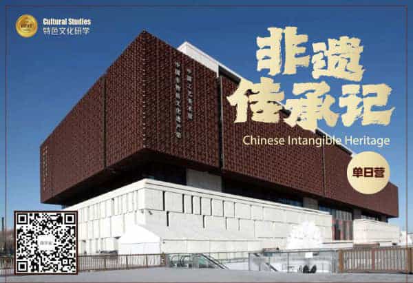 非遗文化传承一日营