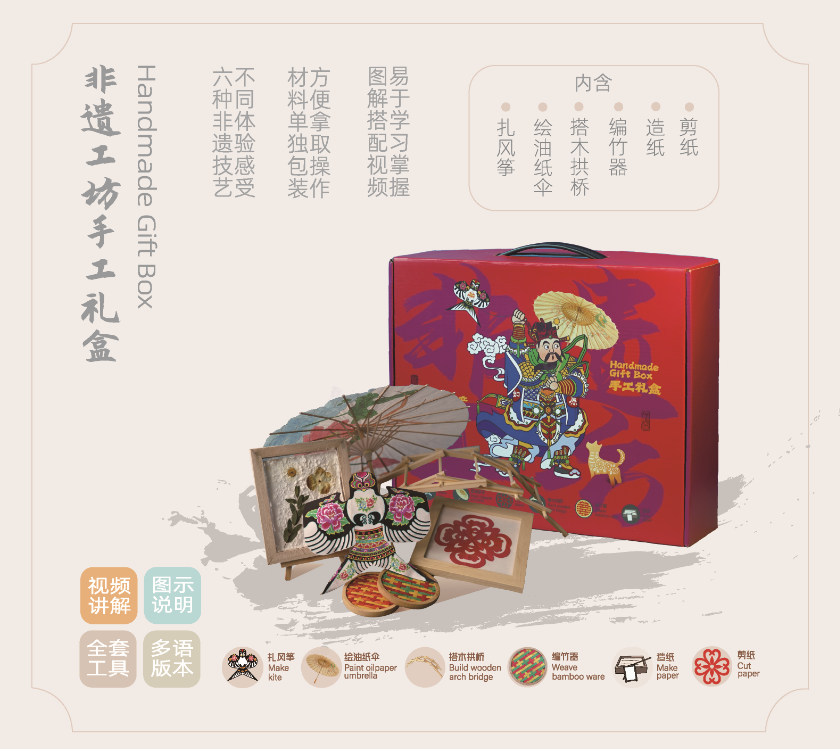 非遗工坊手工礼盒